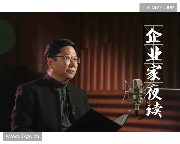 企业家夜读：从智慧之光到创新动力的夜间思考与实践